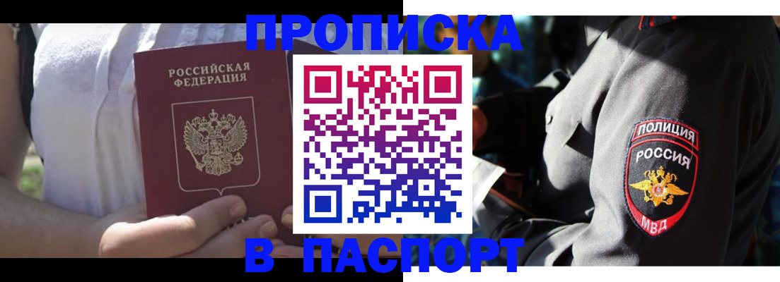 временная регистрация госуслуги в Знаменске