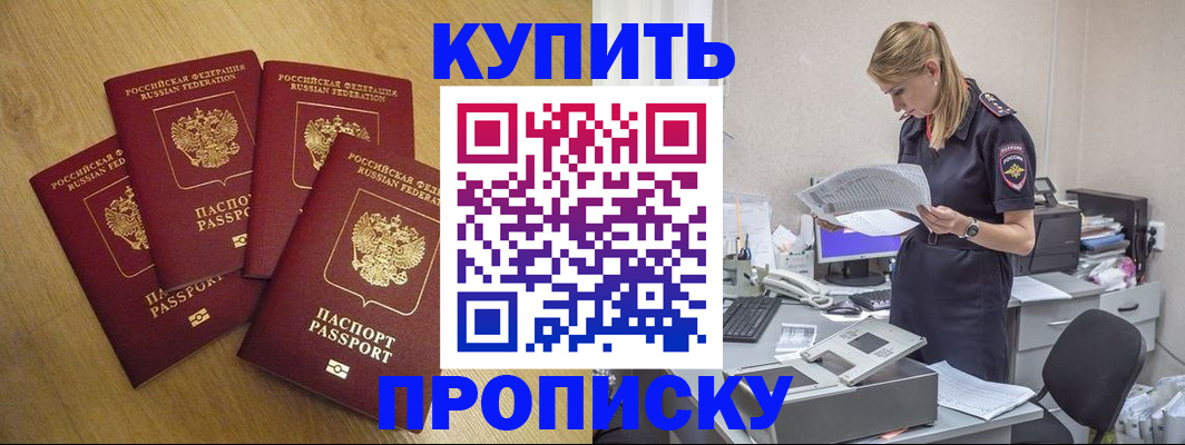 прописка иностранных граждан в Знаменске