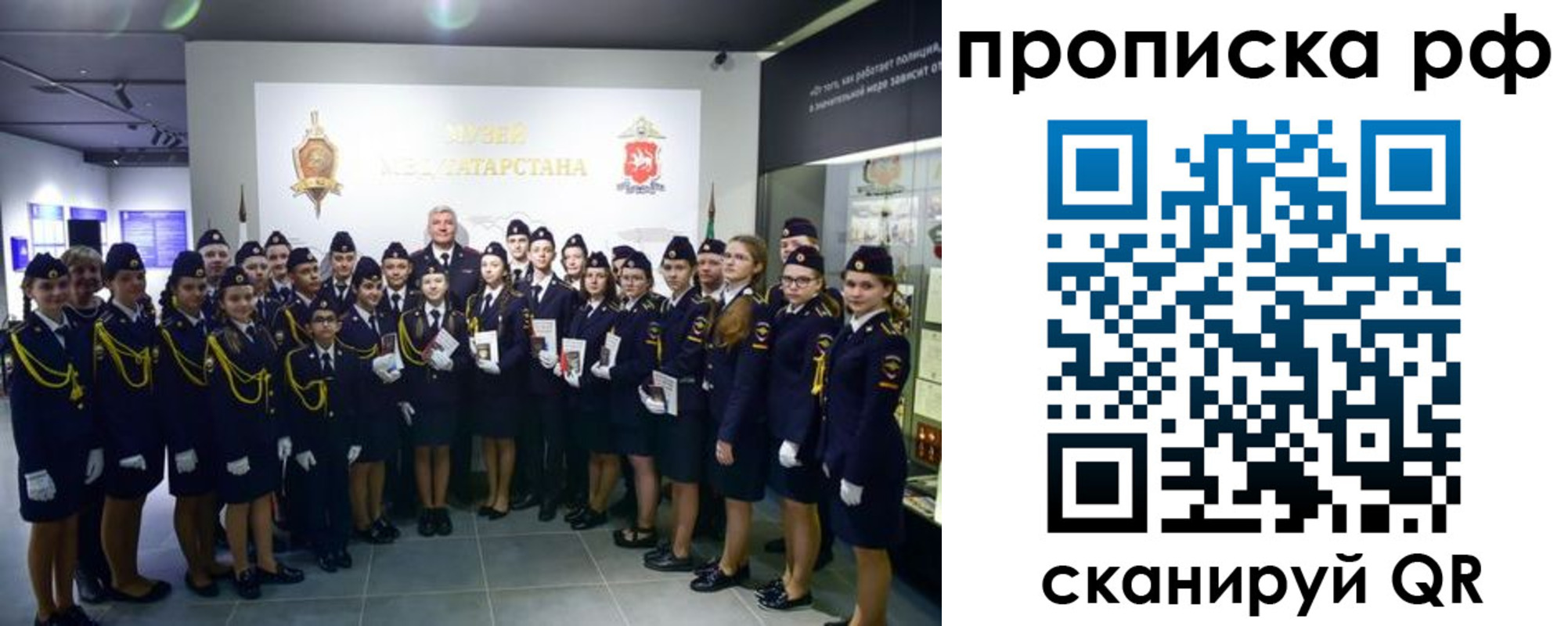 временная регистрация для школы в Знаменске