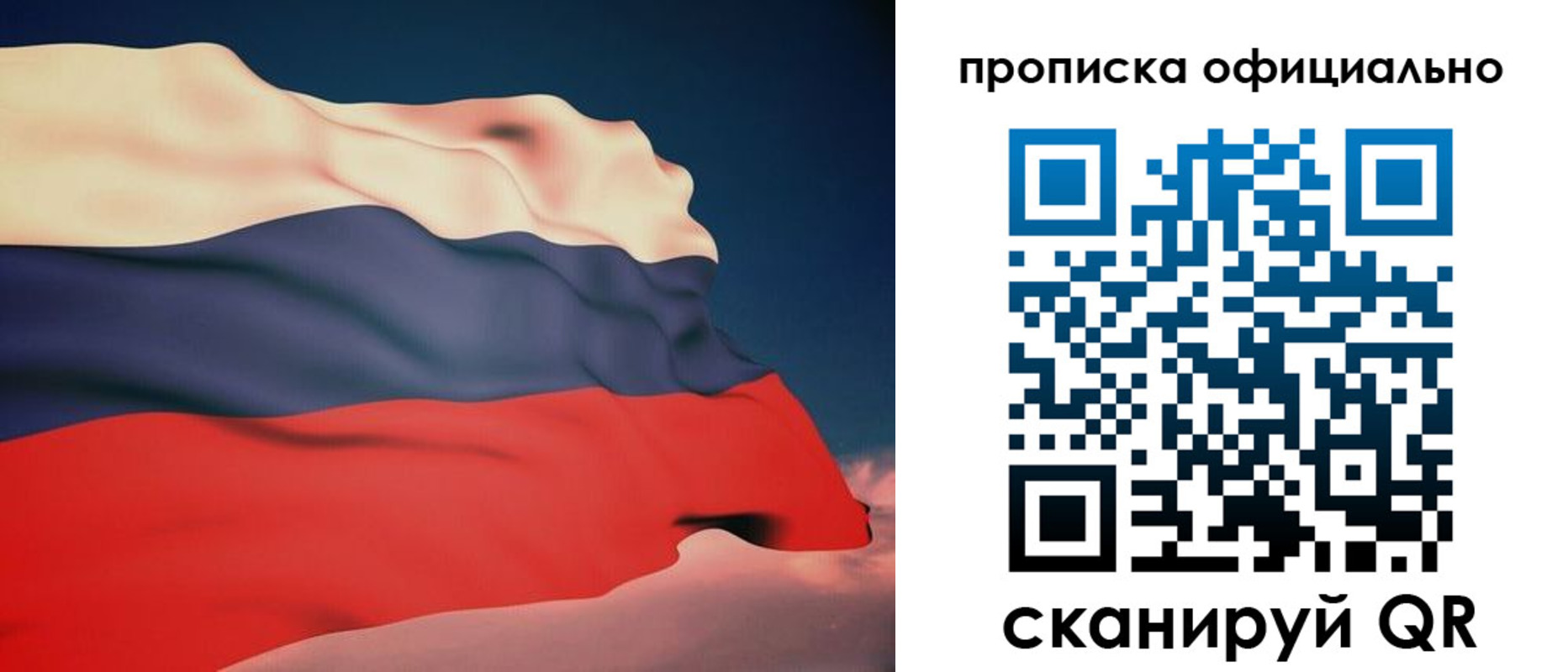временная регистрация собственник в Знаменске