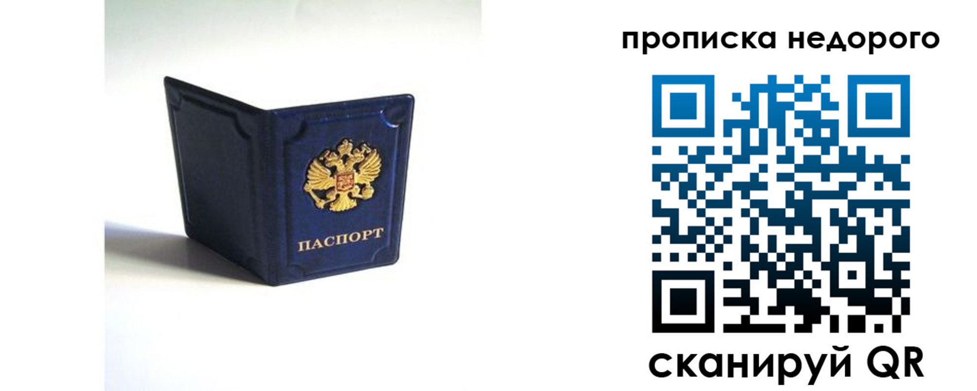 временная регистрация госуслуги в Знаменске