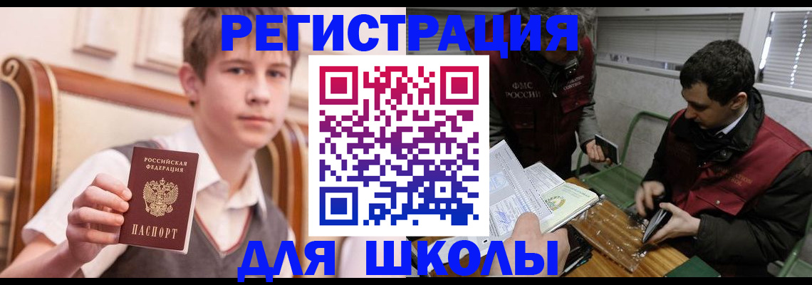 прописка штамп в Знаменске