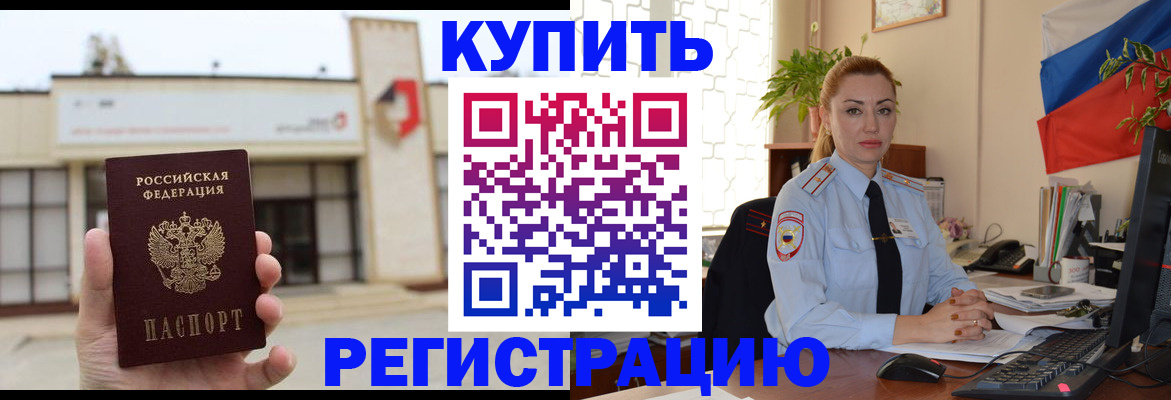 прописка иностранных граждан в Знаменске