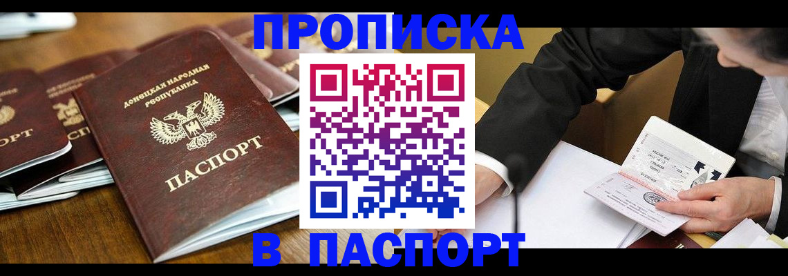 временная регистрация в квартире в Знаменске