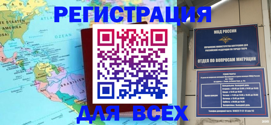 прописка 2025 в Знаменске
